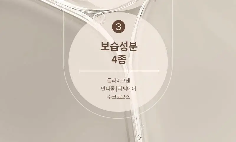 [단독기획] 미쟝센 살롱10 단백질 트리트먼트 (극손상/손상) 300ML 더블 기획 상세페이지 11